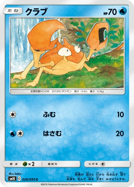 Krabby – Normal