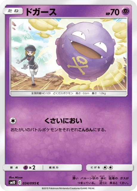 Koffing – Normal