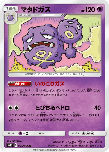 Weezing – Normal
