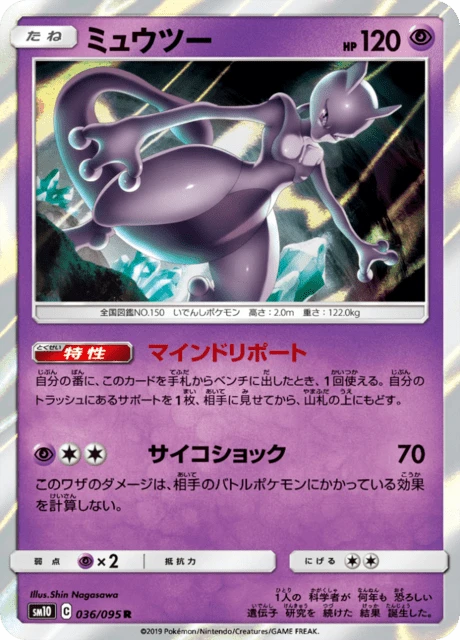 Mewtwo – Holo