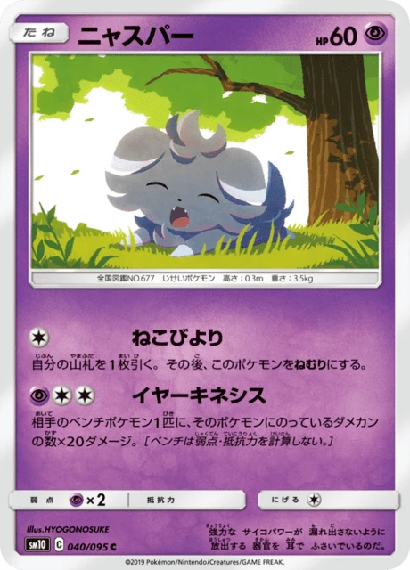 Espurr – Normal