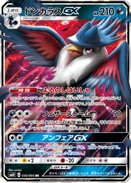 Honchkrow GX – Holo
