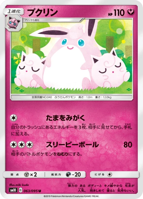 Wigglytuff – Normal