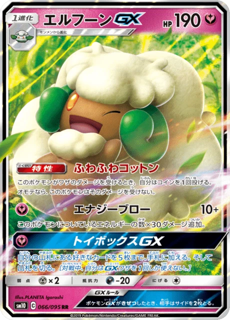 Whimsicott-GX – Holo