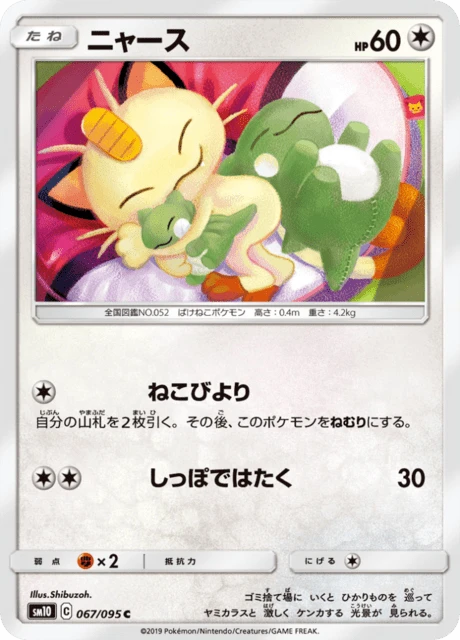 Meowth – Normal
