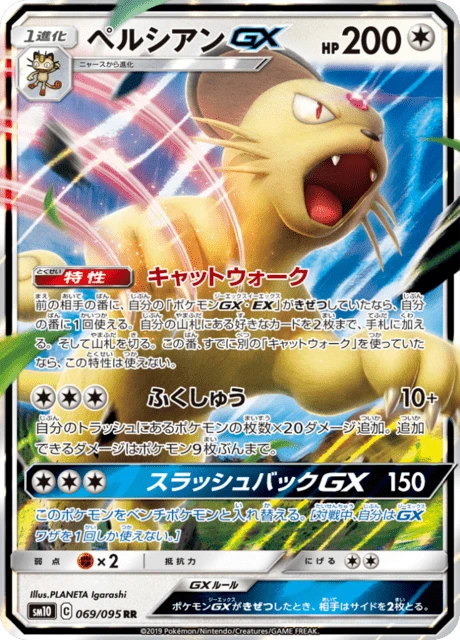 Persian-GX – Holo