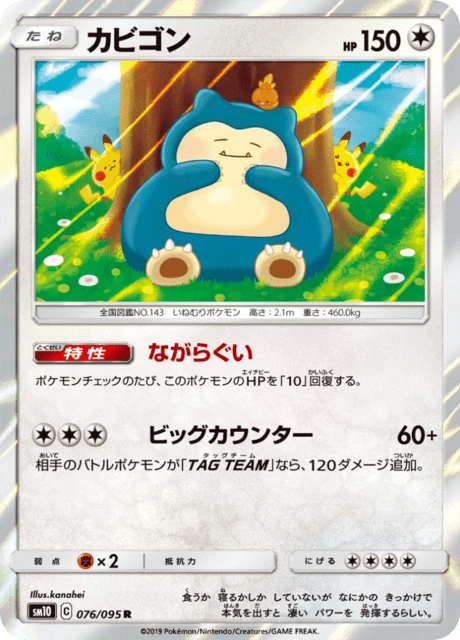 Snorlax – Holo