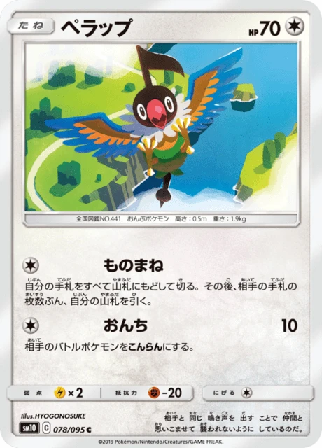 Chatot – Normal