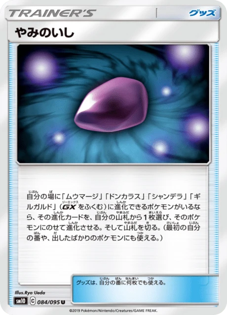 Dusk Stone – Normal