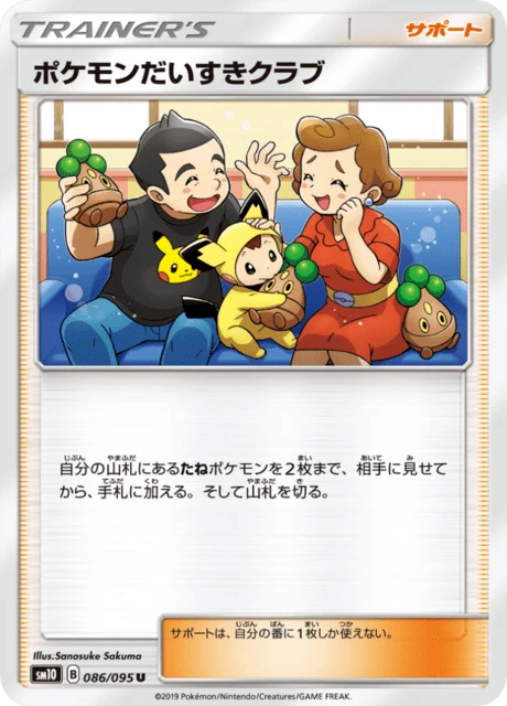 Pokemon Fan Club – Normal