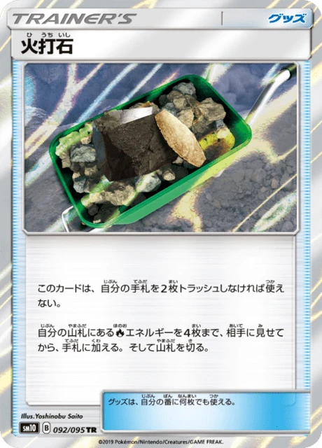 Flint – Holo
