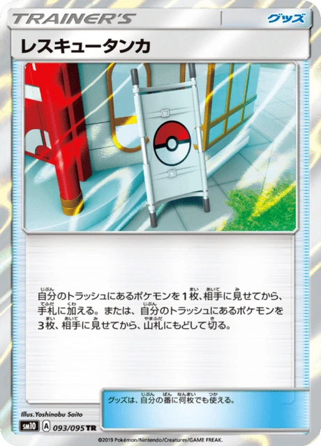 Rescue Stretcher – Holo