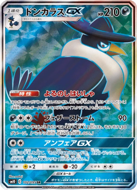 Honchkrow GX – Holo