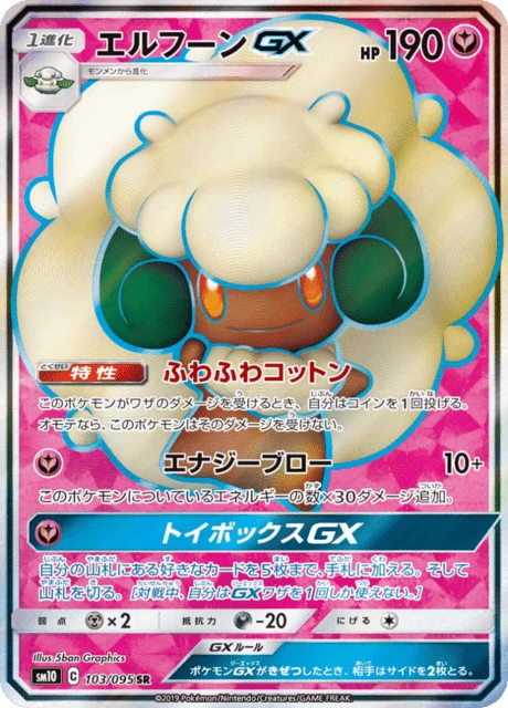Whimsicott-GX – Holo