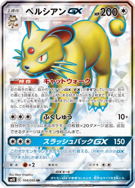 Persian-GX – Holo