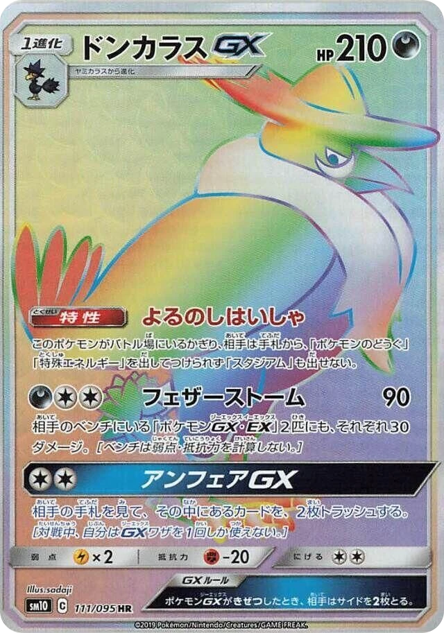 Honchkrow GX – Holo