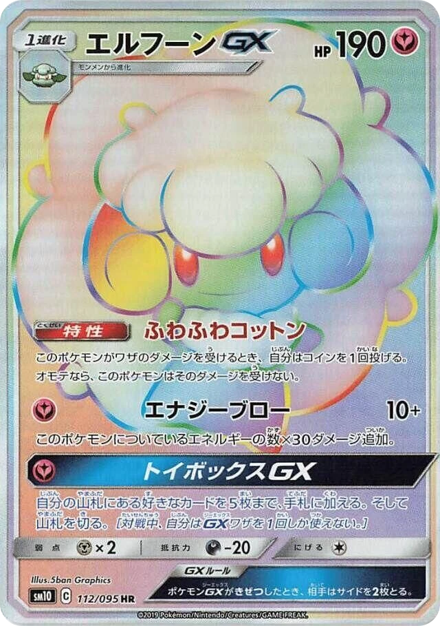 Whimsicott GX