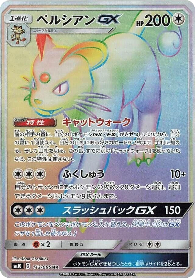 Persian GX – Holo