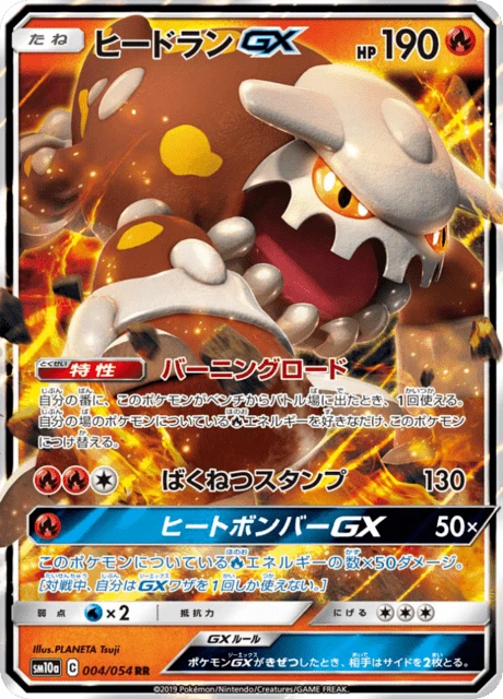 Heatran-GX – Holo