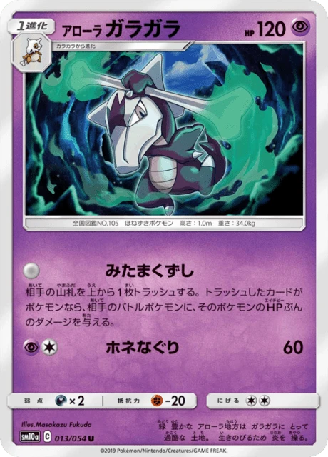 Alolan Marowak – Normal