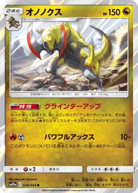 Haxorus – Holo