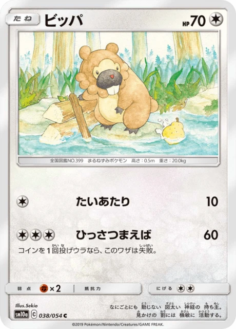 Bidoof – Normal