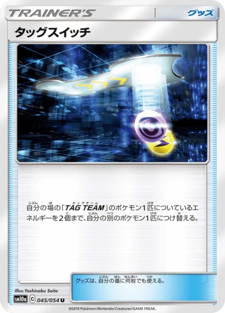 Tag Switch – Normal