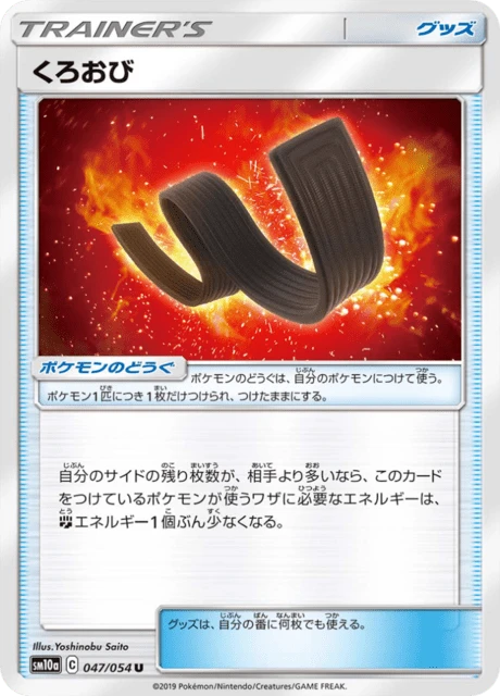 Karate Belt – Normal