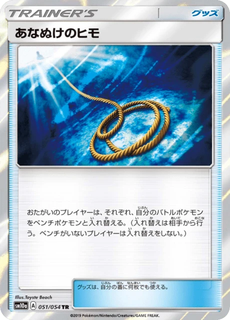 Escape Rope – Holo