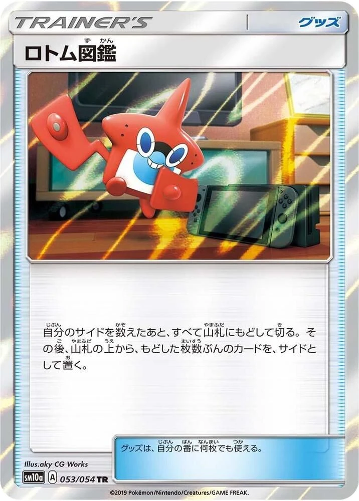 Rotom Dex – Normal