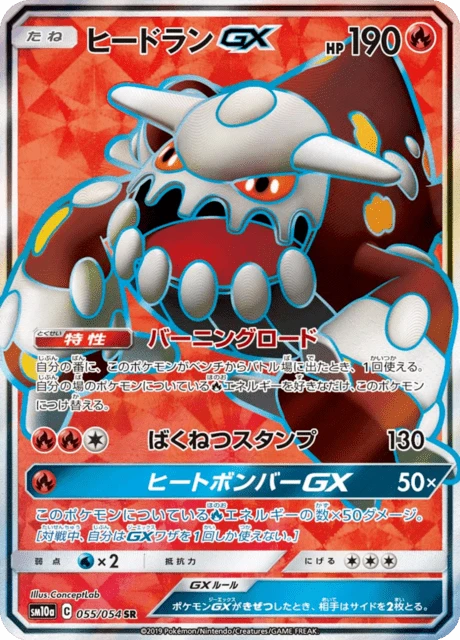 Heatran-GX – Holo