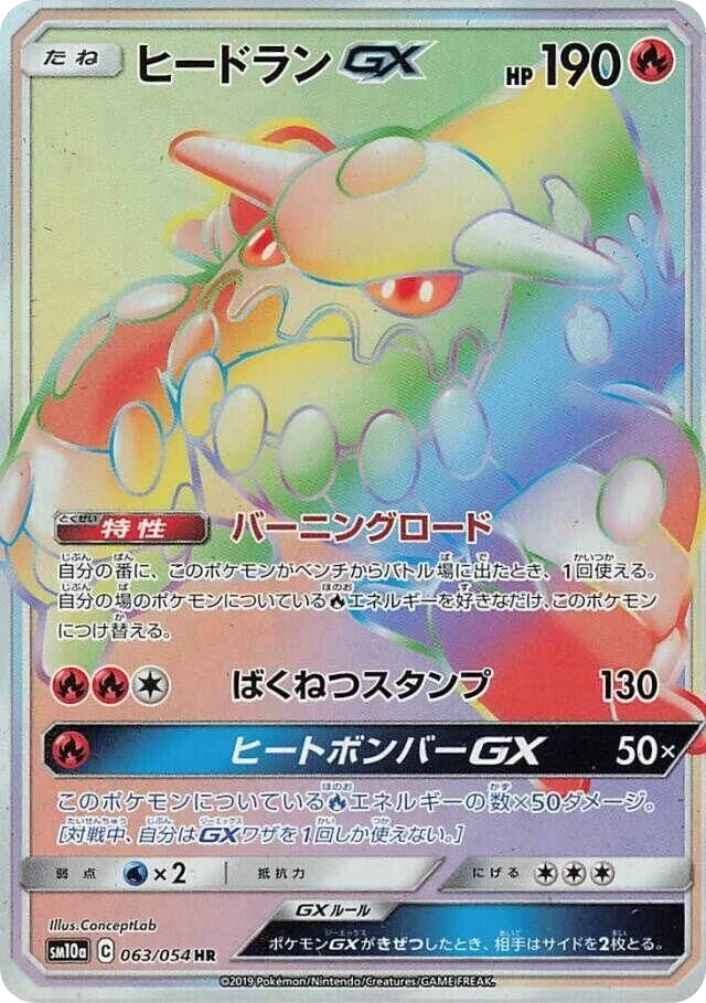 Heatran GX