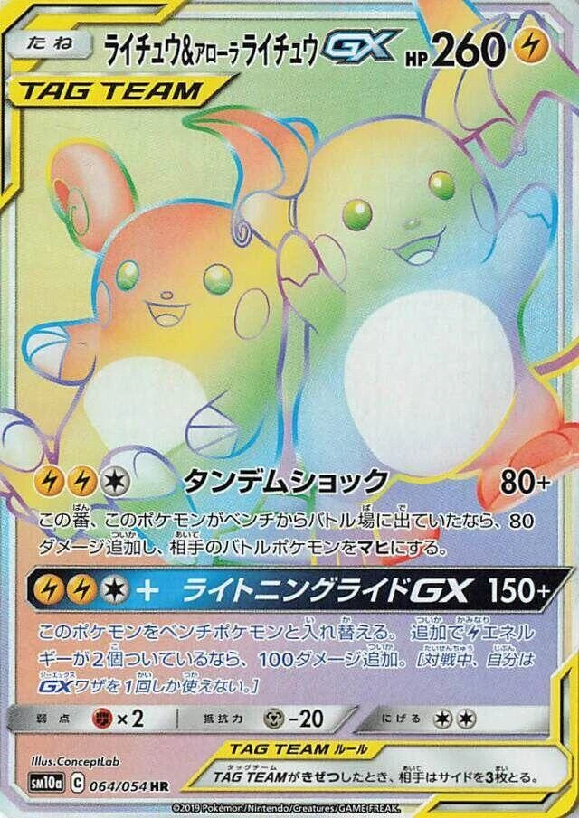 Raichu & Alolan Raichu GX – Holo