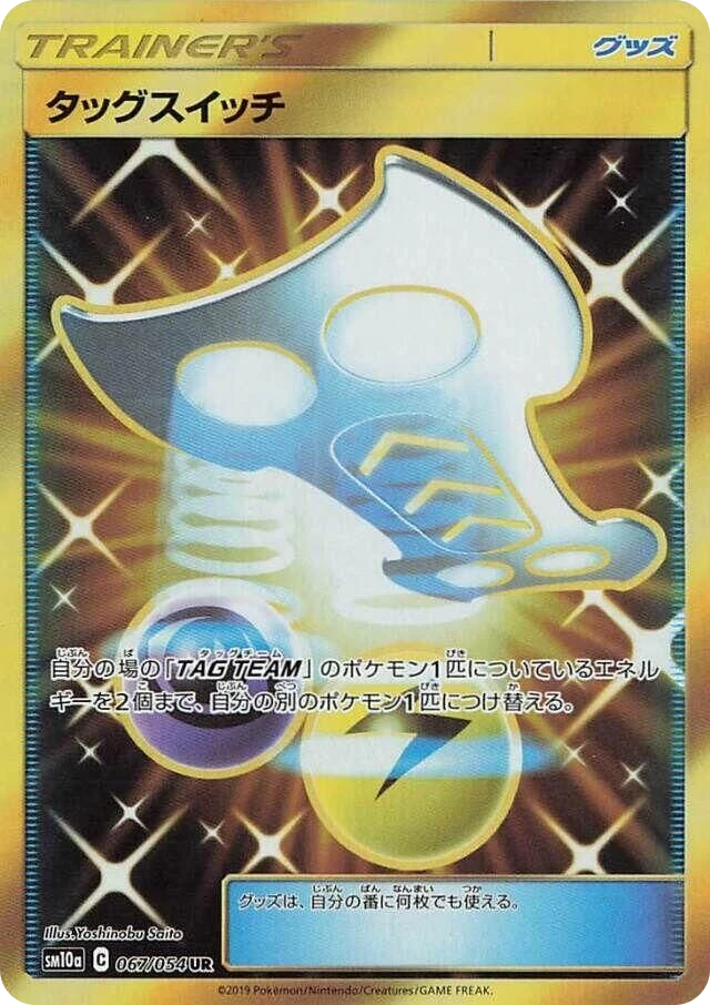Tag Switch – Holo
