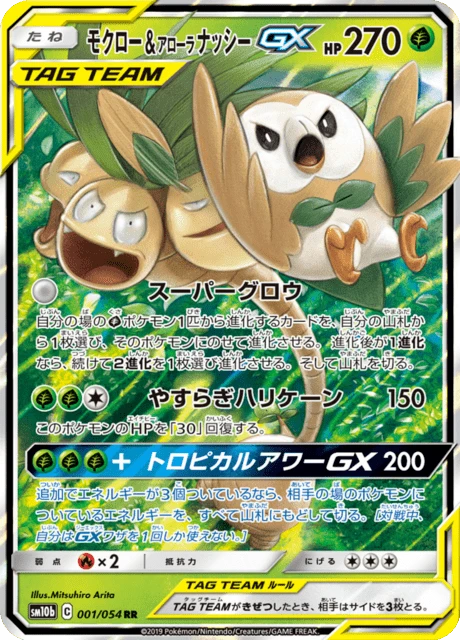 Rowlet & Alolan Exeggutor-GX – Holo
