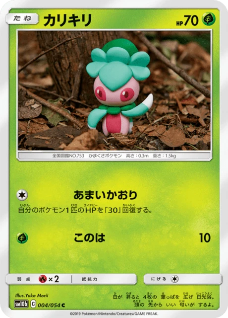 Fomantis – Normal