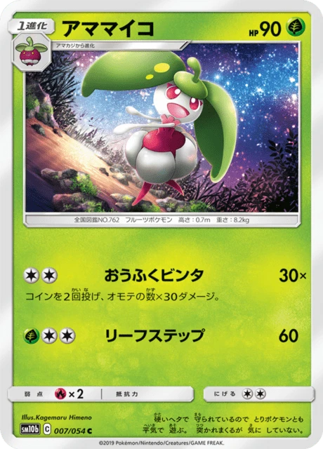 Steenee