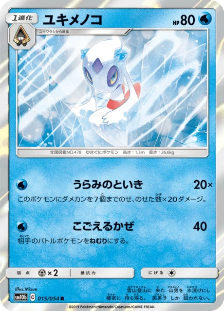 Froslass – Holo