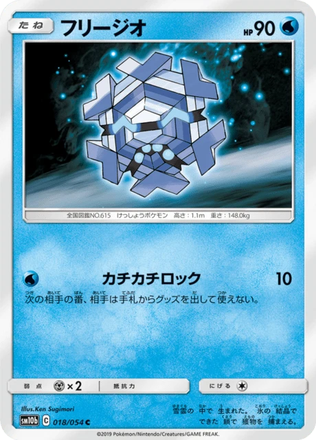Cryogonal – Normal
