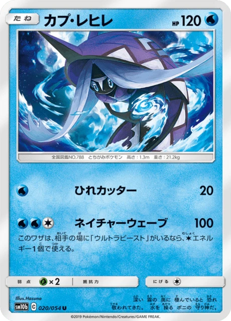 Tapu Fini