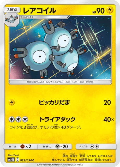 Magneton – Normal