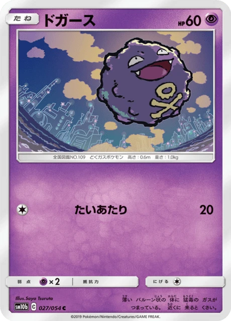 Koffing – Normal