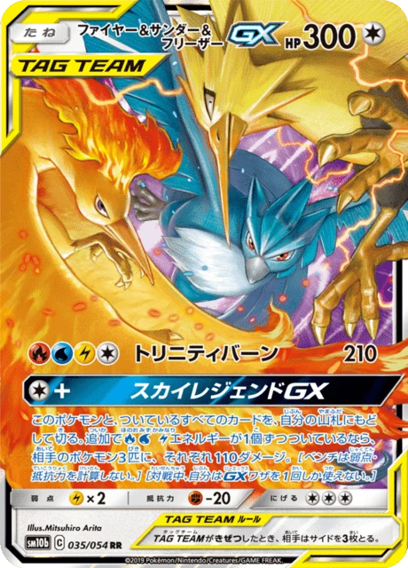 Moltres & Zapdos & Articuno-GX – Holo
