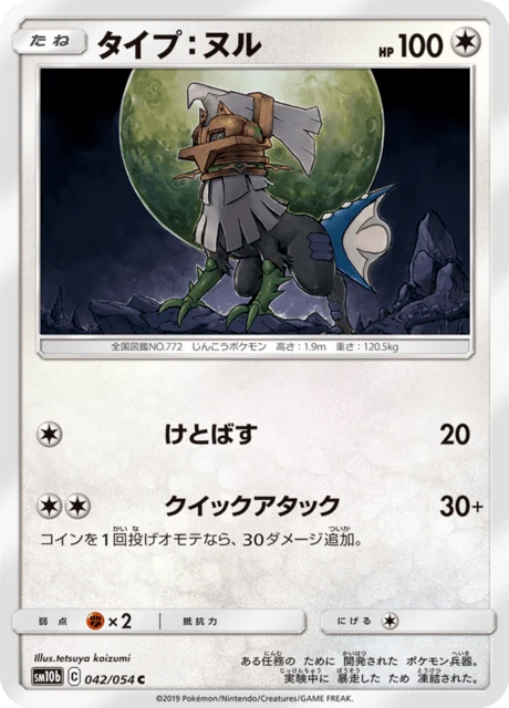 Type: Null – Normal