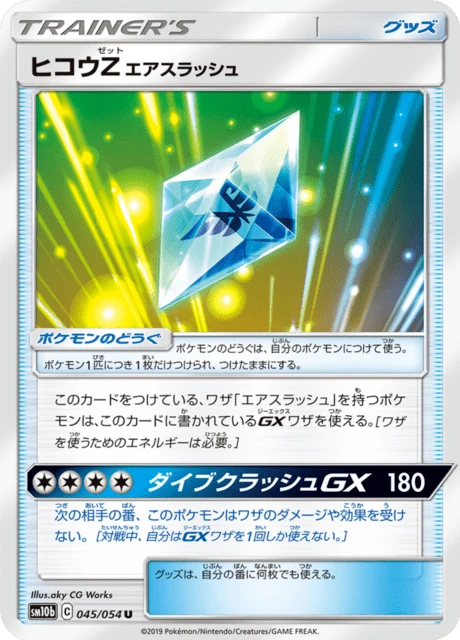 Flyinium Z: Air Slash – Normal
