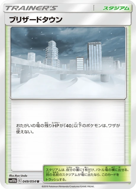 Blizzard Town – Normal