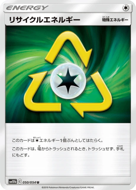 Recycle Energy – Normal