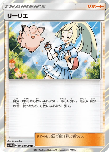 Lillie – Holo