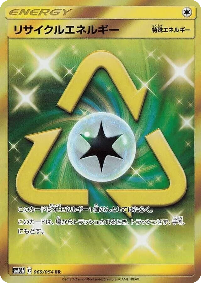 Recycle Energy