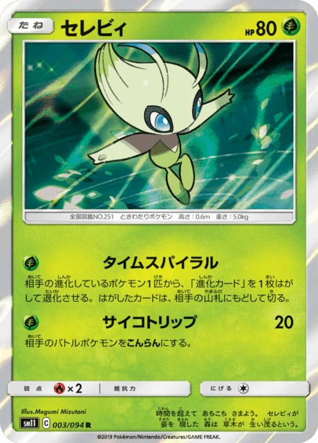 Celebi – Holo